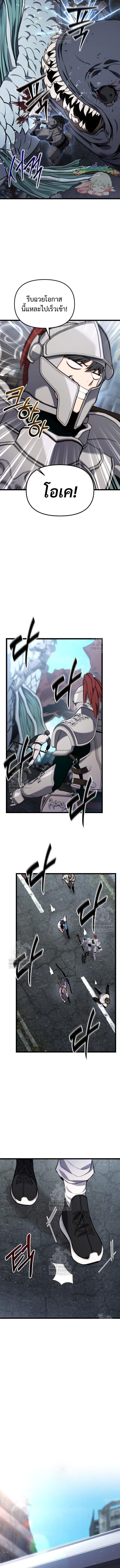 Absolute Person in Every Corner ตอนที่ 53 11