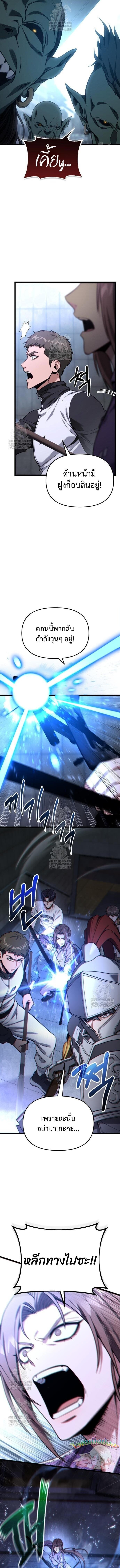 Absolute Person in Every Corner ตอนที่ 53 14