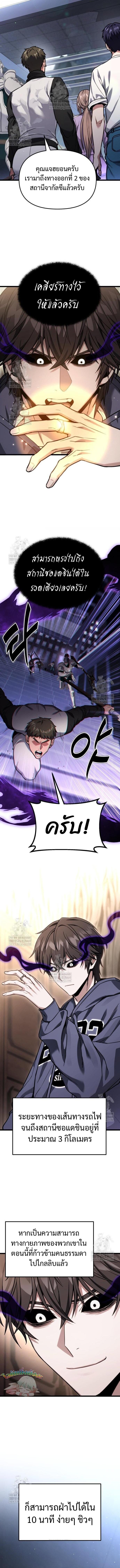 Absolute Person in Every Corner ตอนที่ 53 12