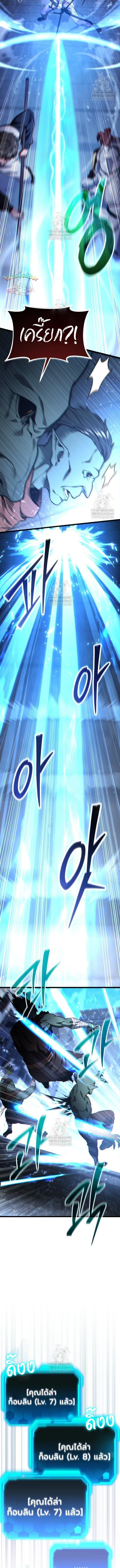 Absolute Person in Every Corner ตอนที่ 53 15