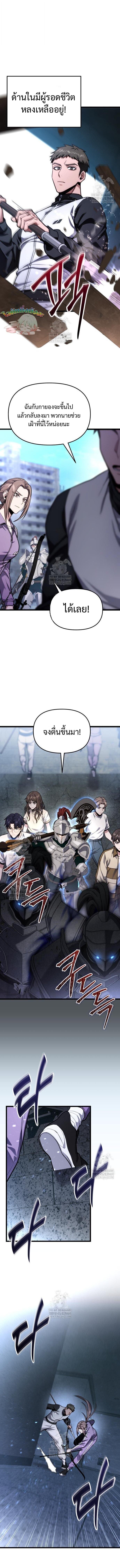 Absolute Person in Every Corner ตอนที่ 53 17