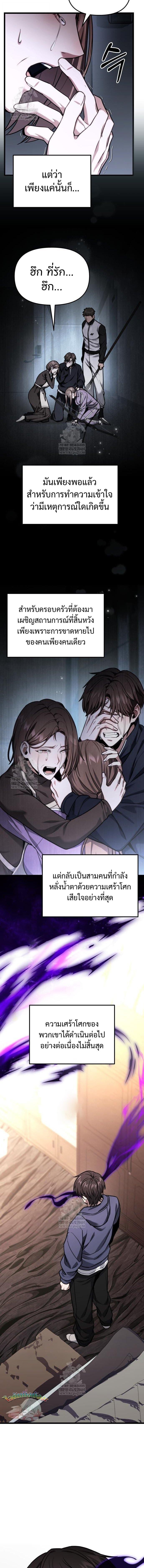 Absolute Person in Every Corner ตอนที่ 54 2