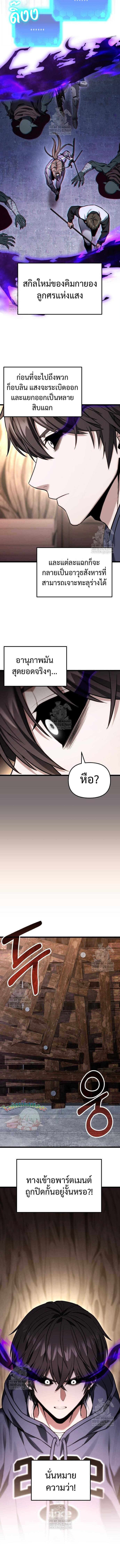 Absolute Person in Every Corner ตอนที่ 53 16