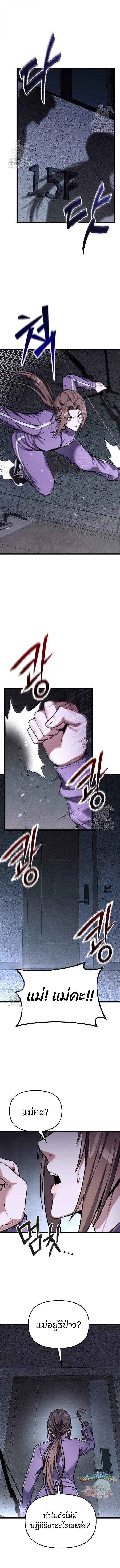 Absolute Person in Every Corner ตอนที่ 53 18