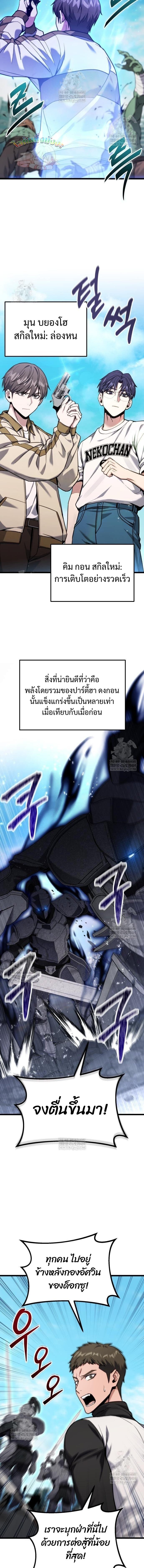 Absolute Person in Every Corner ตอนที่ 54 10