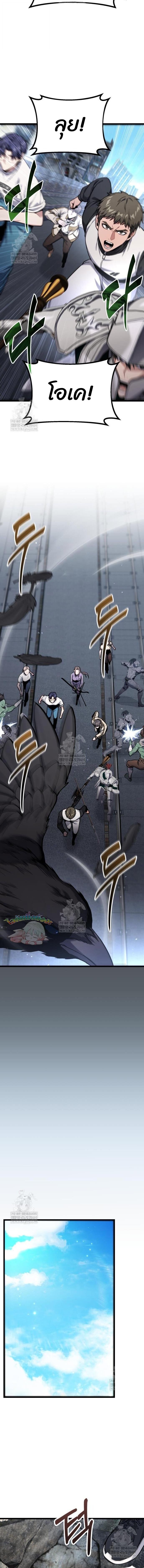 Absolute Person in Every Corner ตอนที่ 54 11