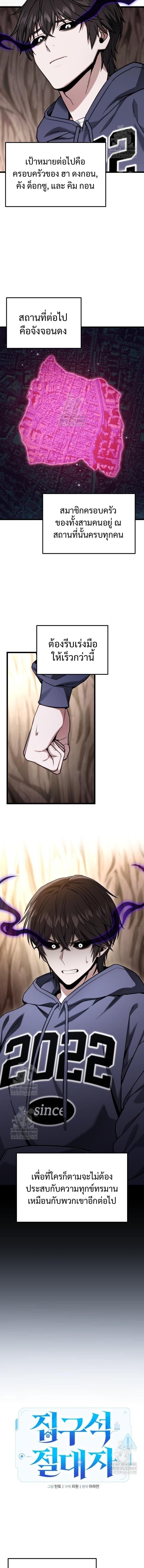 Absolute Person in Every Corner ตอนที่ 54 3