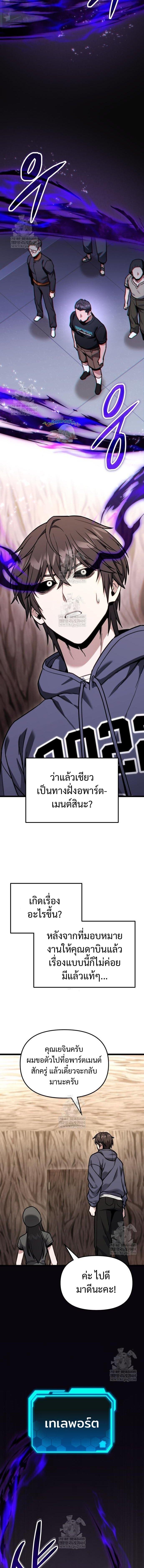 Absolute Person in Every Corner ตอนที่ 54 16