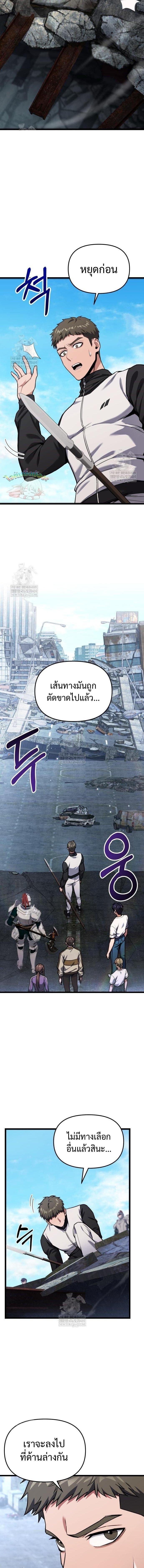 Absolute Person in Every Corner ตอนที่ 54 12