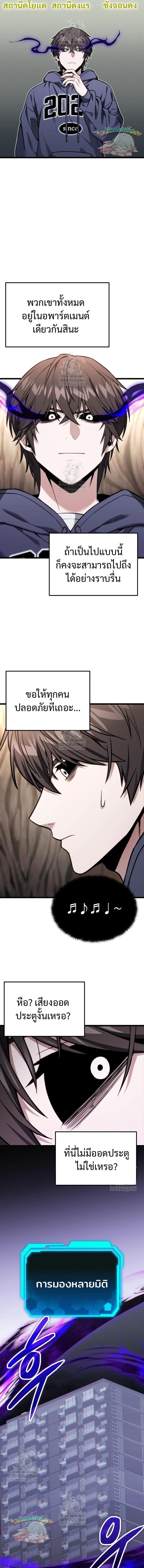 Absolute Person in Every Corner ตอนที่ 54 15