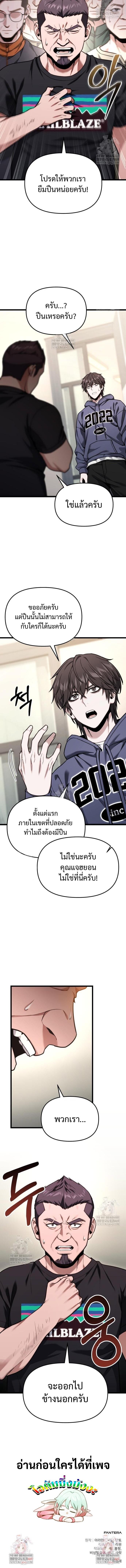 Absolute Person in Every Corner ตอนที่ 54 19