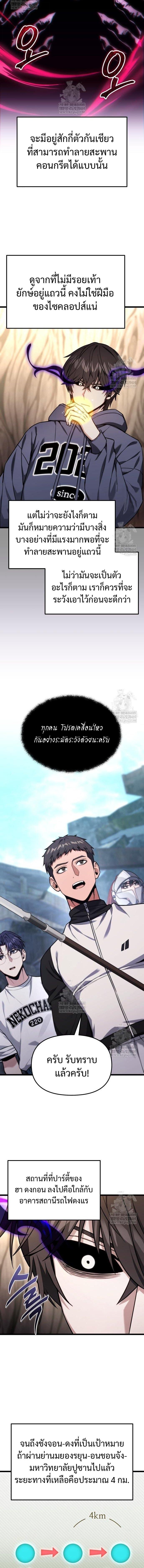 Absolute Person in Every Corner ตอนที่ 54 14