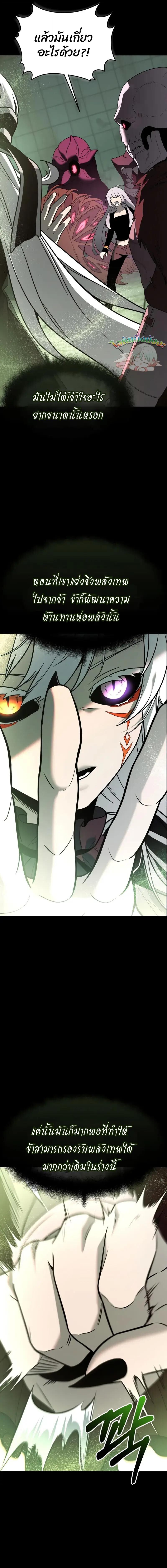 I Obtained a Mythic Item ตอนที่ 151 12