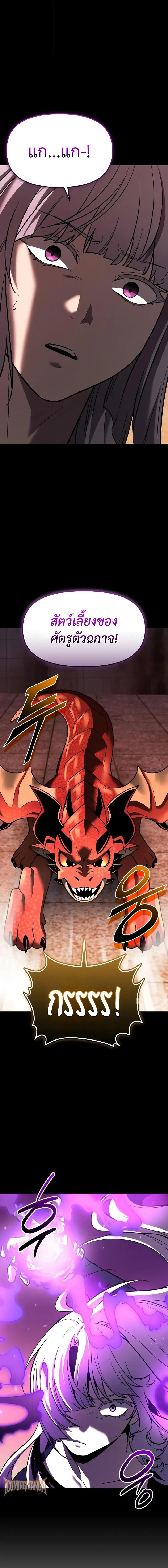 I Obtained a Mythic Item ตอนที่ 151 15