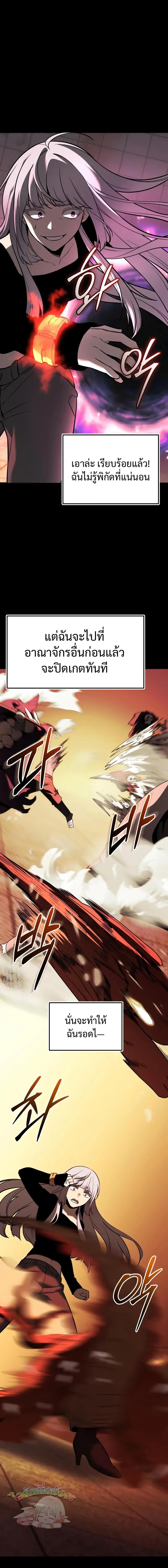 I Obtained a Mythic Item ตอนที่ 151 14