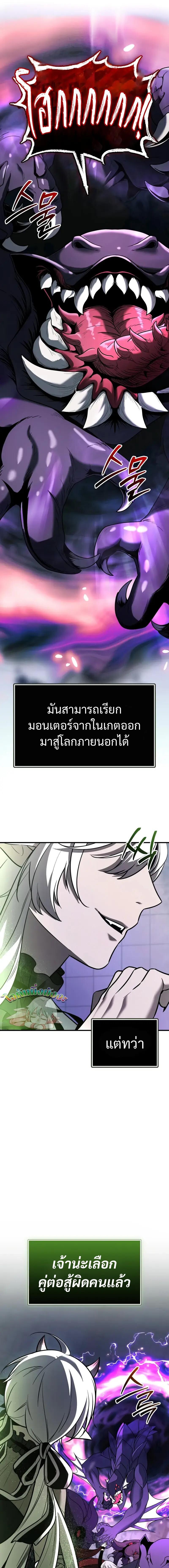 I Obtained a Mythic Item ตอนที่ 151 8