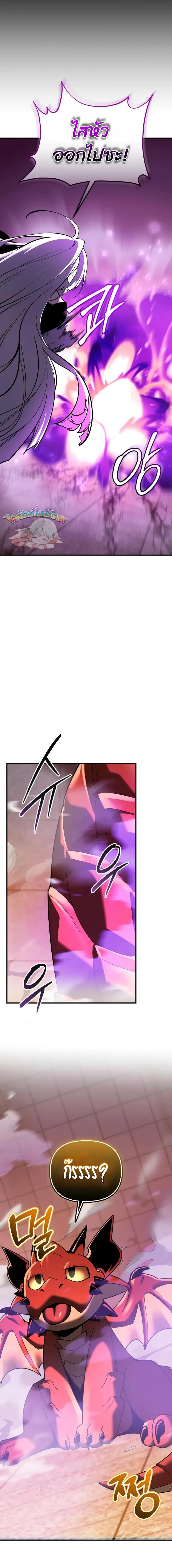 I Obtained a Mythic Item ตอนที่ 151 16