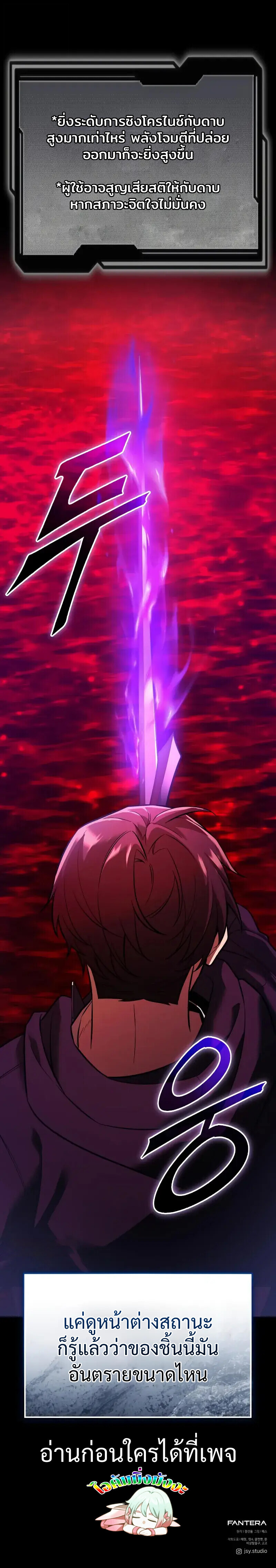 I Obtained a Mythic Item ตอนที่ 152 12