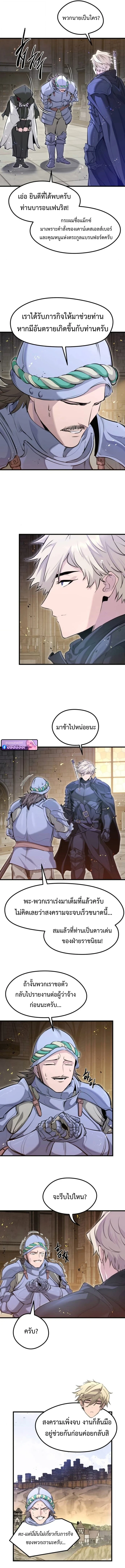 The Regressed Mercenary’s Machinations ตอนที่ 65 11