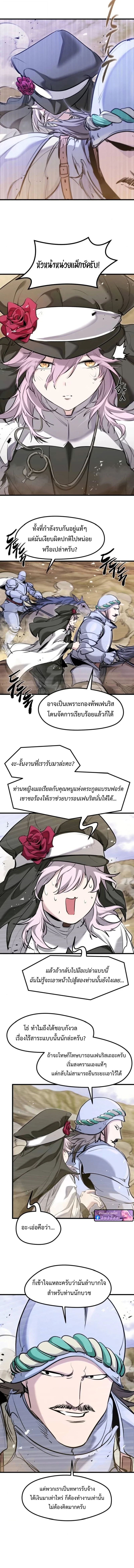 The Regressed Mercenary’s Machinations ตอนที่ 65 5
