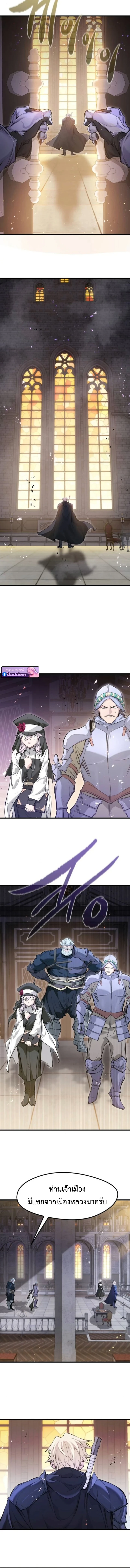 The Regressed Mercenary’s Machinations ตอนที่ 65 9