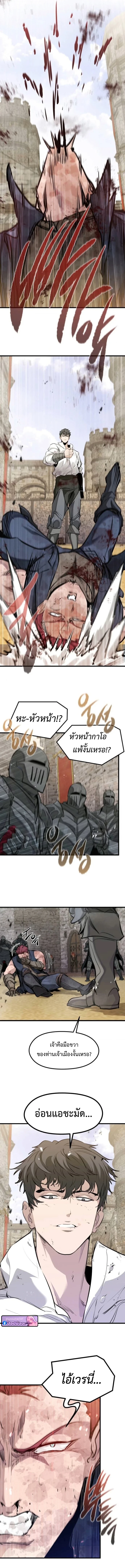 The Regressed Mercenary’s Machinations ตอนที่ 65 15