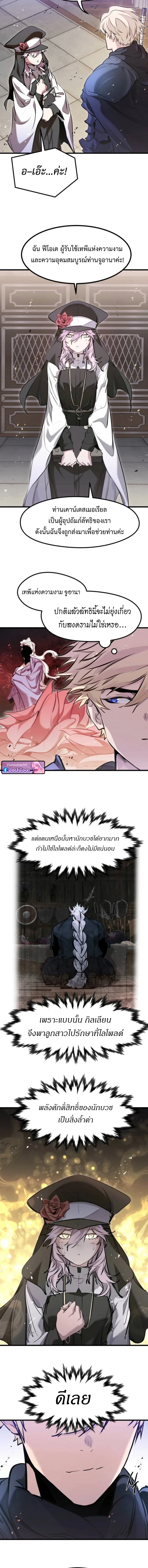 The Regressed Mercenary’s Machinations ตอนที่ 65 13
