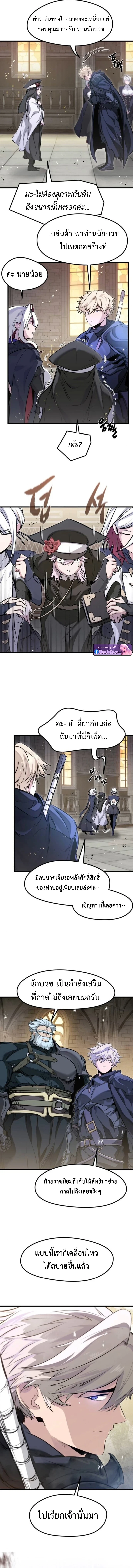 The Regressed Mercenary’s Machinations ตอนที่ 65 14