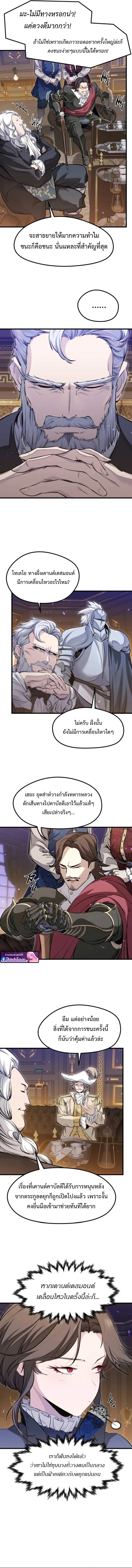 The Regressed Mercenary’s Machinations ตอนที่ 65 2