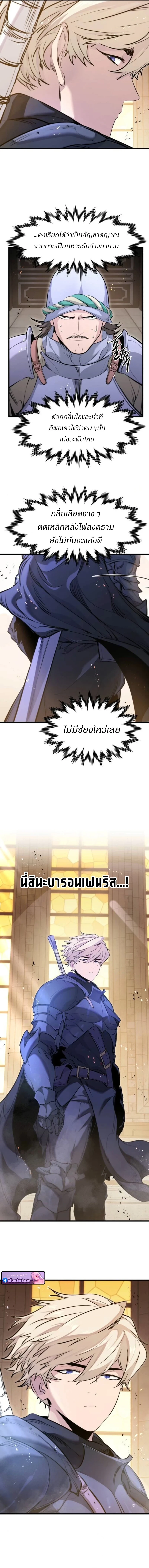 The Regressed Mercenary’s Machinations ตอนที่ 65 10