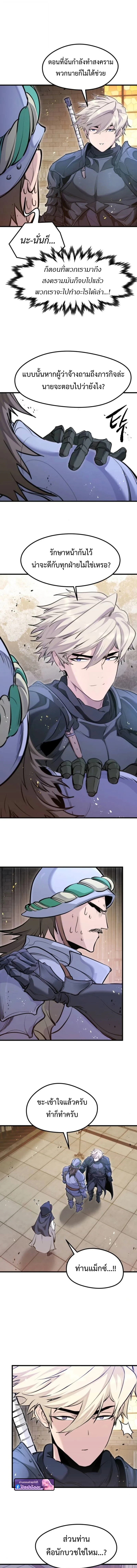 The Regressed Mercenary’s Machinations ตอนที่ 65 12