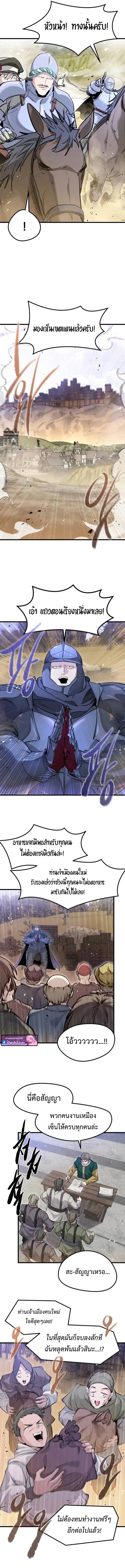 The Regressed Mercenary’s Machinations ตอนที่ 65 6