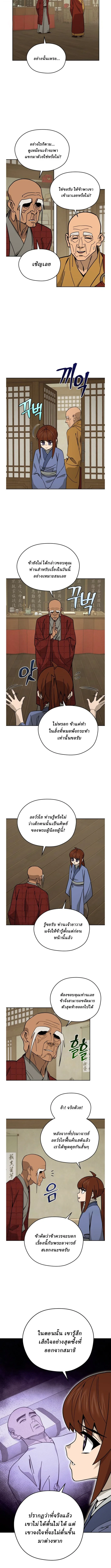 Murim’s Youngest Miracle Demon Doctor ตอนที่ 51 4