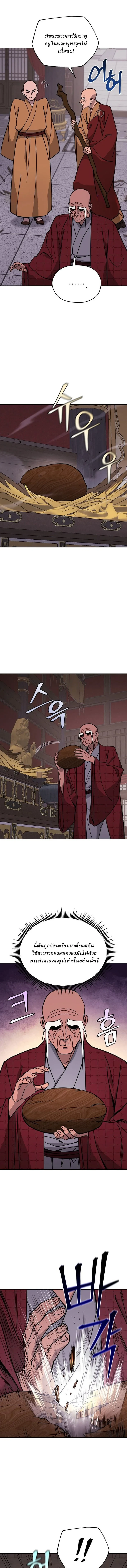 Murim’s Youngest Miracle Demon Doctor ตอนที่ 51 1