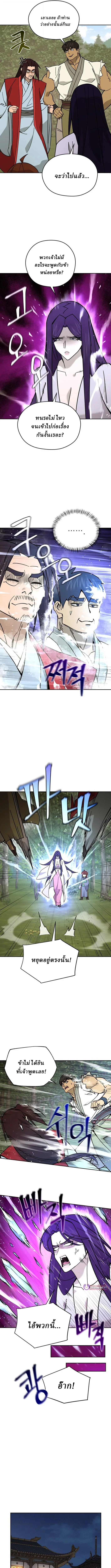 Murim’s Youngest Miracle Demon Doctor ตอนที่ 51 9