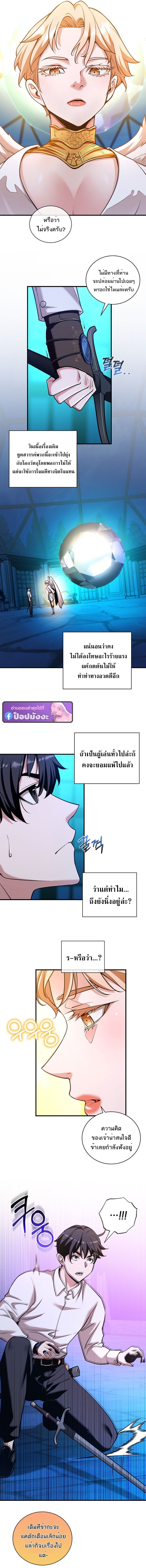 Fated to Be Loved by Villains ตอนที่ 48 3