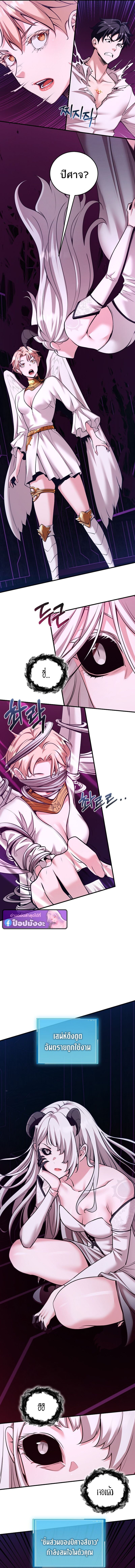 Fated to Be Loved by Villains ตอนที่ 48 9