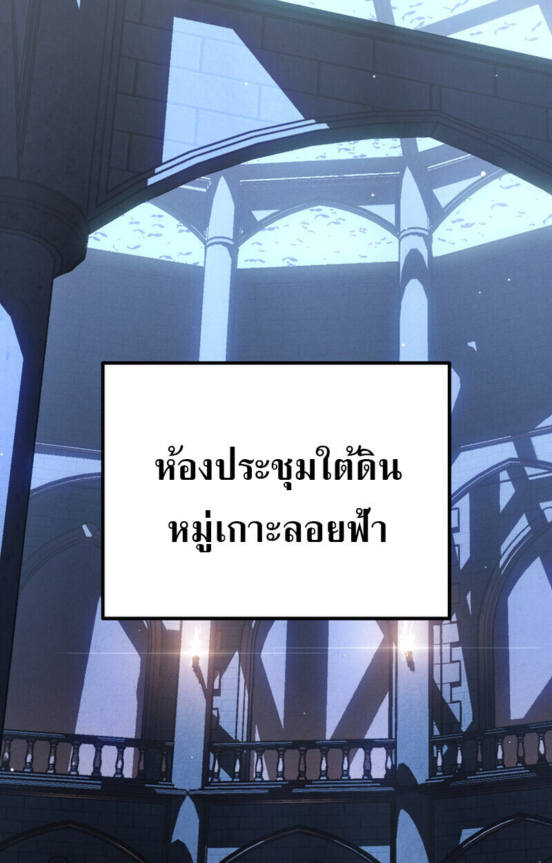 Regressing as the Reincarnated Bastard of the Sword Clan ตอนที่ 70 3