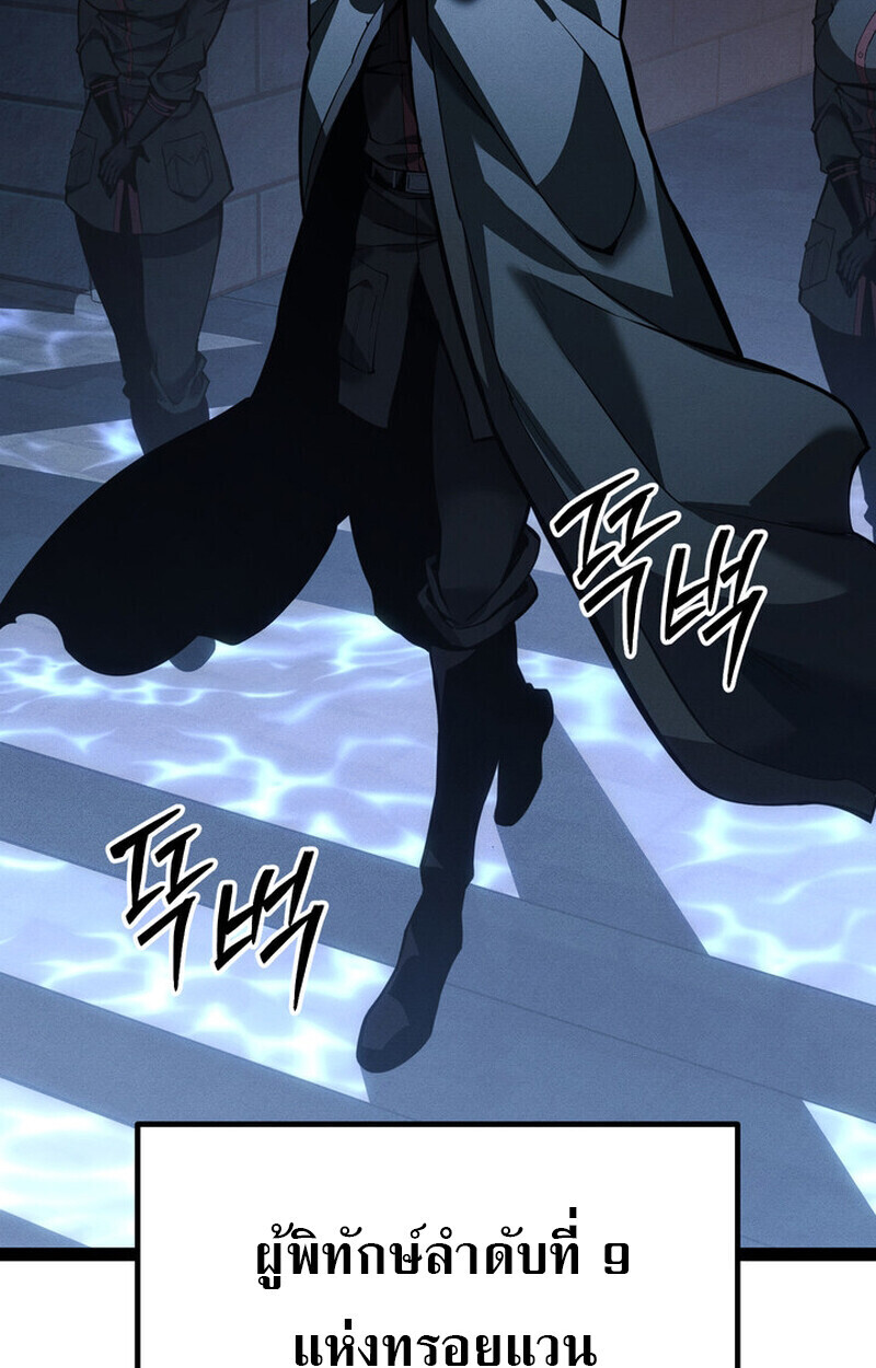 Regressing as the Reincarnated Bastard of the Sword Clan ตอนที่ 70 6