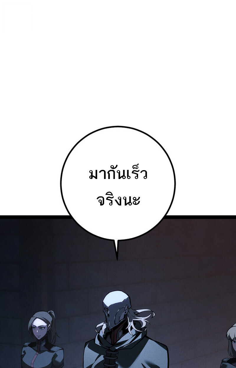 Regressing as the Reincarnated Bastard of the Sword Clan ตอนที่ 70 5