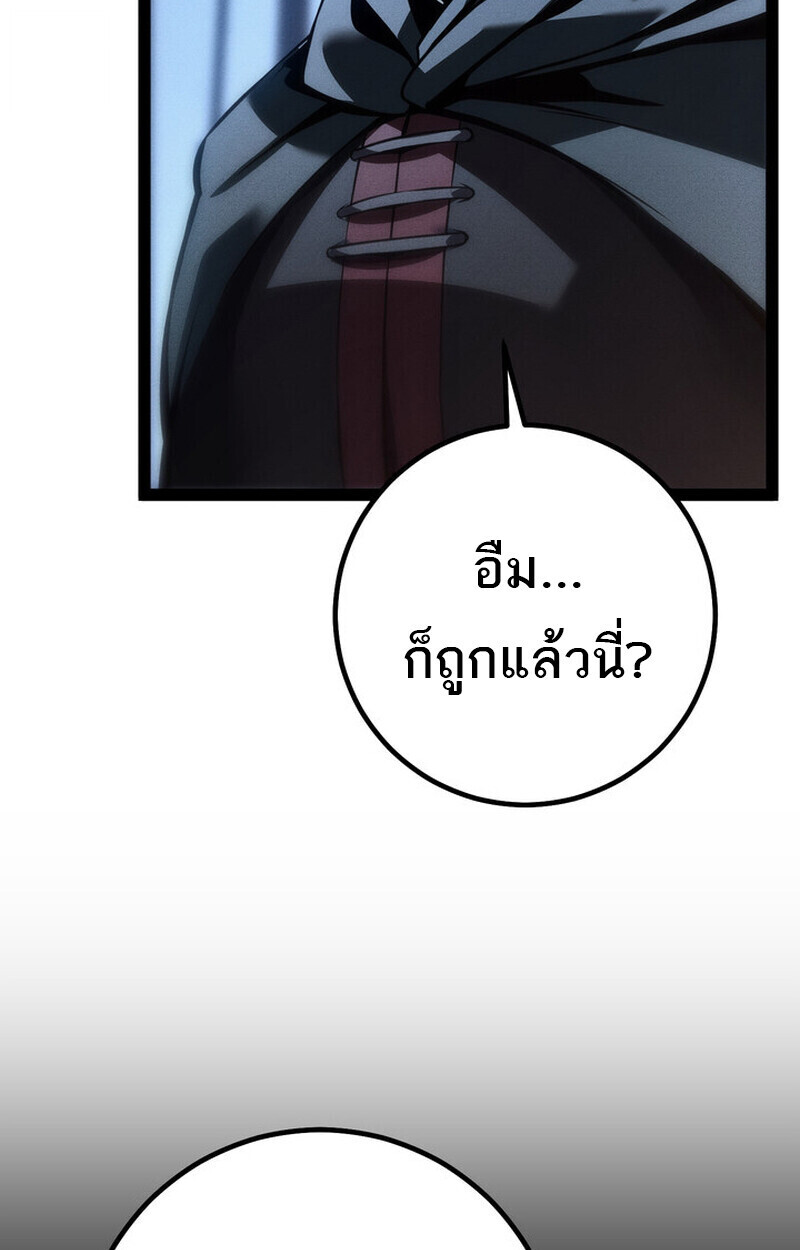 Regressing as the Reincarnated Bastard of the Sword Clan ตอนที่ 70 11