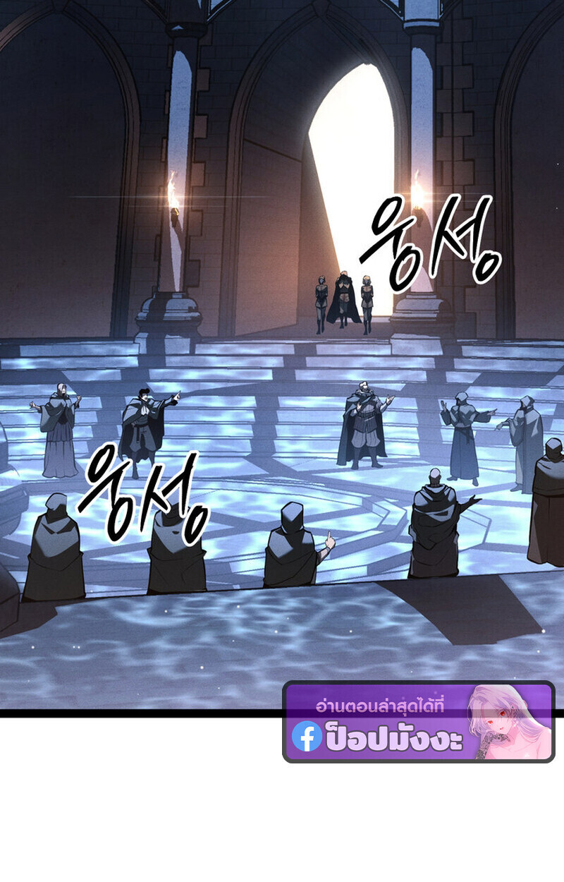 Regressing as the Reincarnated Bastard of the Sword Clan ตอนที่ 70 4