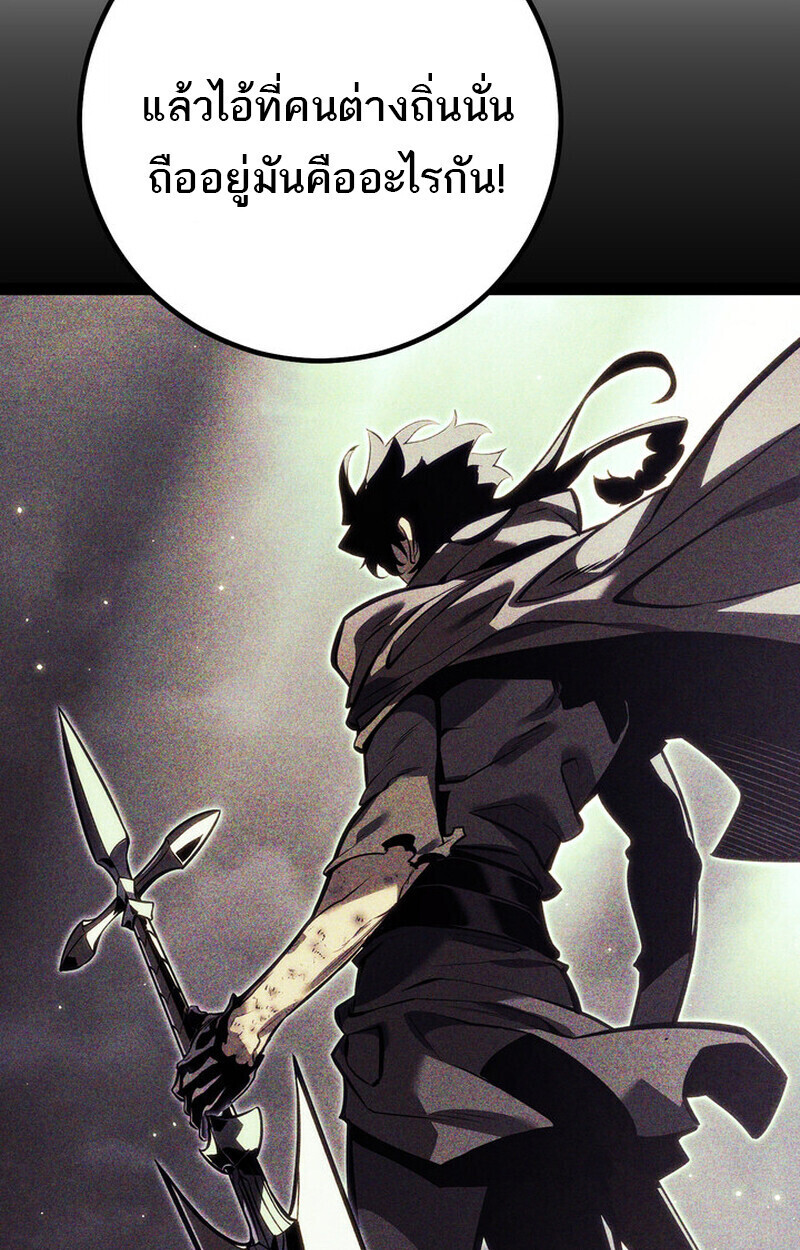 Regressing as the Reincarnated Bastard of the Sword Clan ตอนที่ 70 12