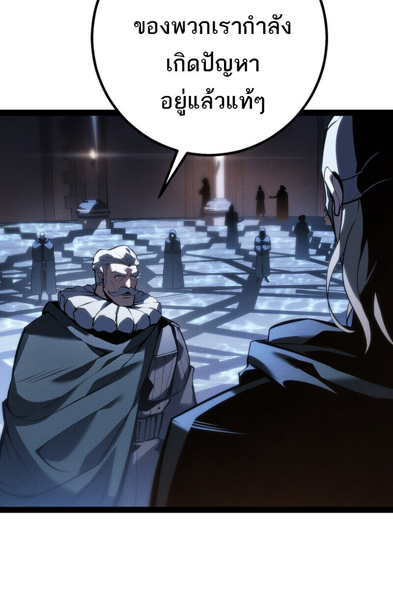 Regressing as the Reincarnated Bastard of the Sword Clan ตอนที่ 70 8