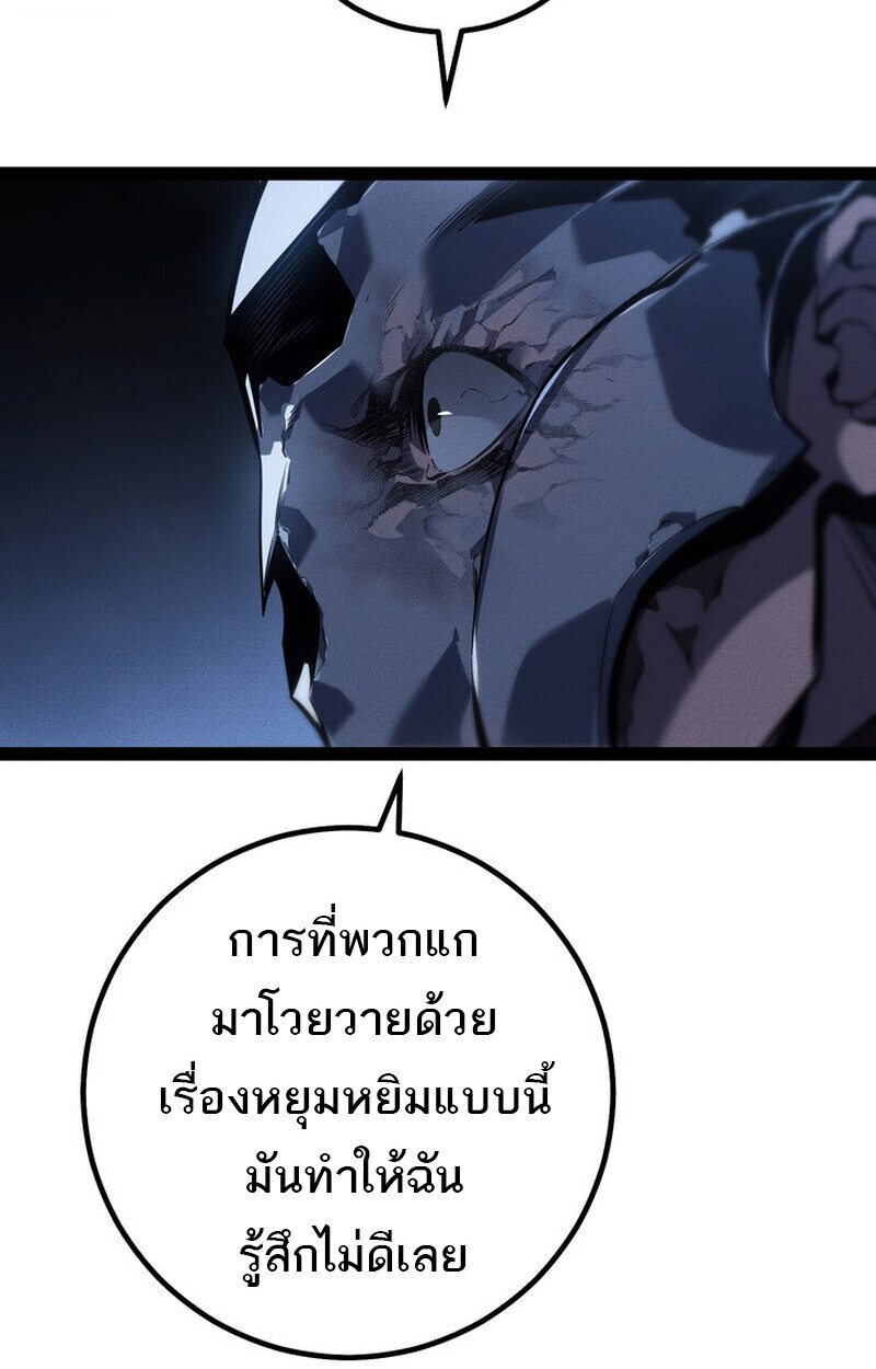 Regressing as the Reincarnated Bastard of the Sword Clan ตอนที่ 70 19