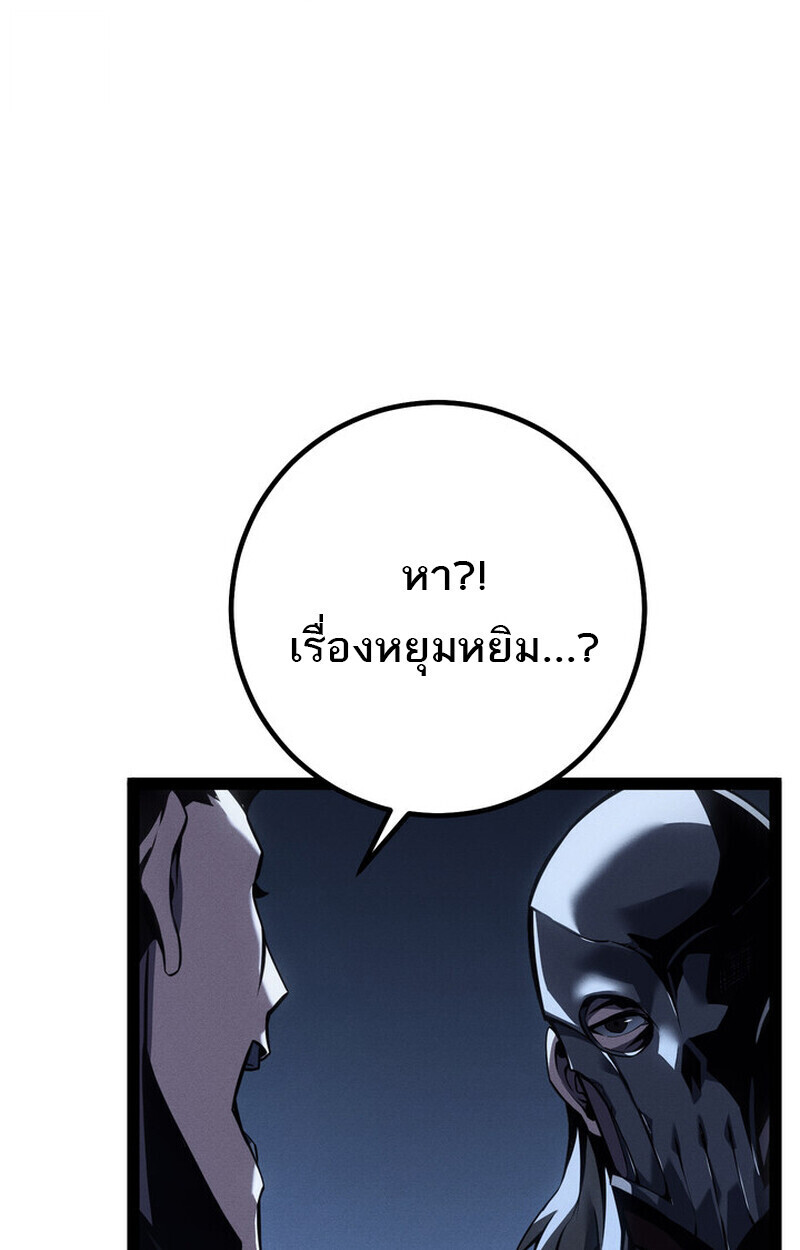 Regressing as the Reincarnated Bastard of the Sword Clan ตอนที่ 70 20