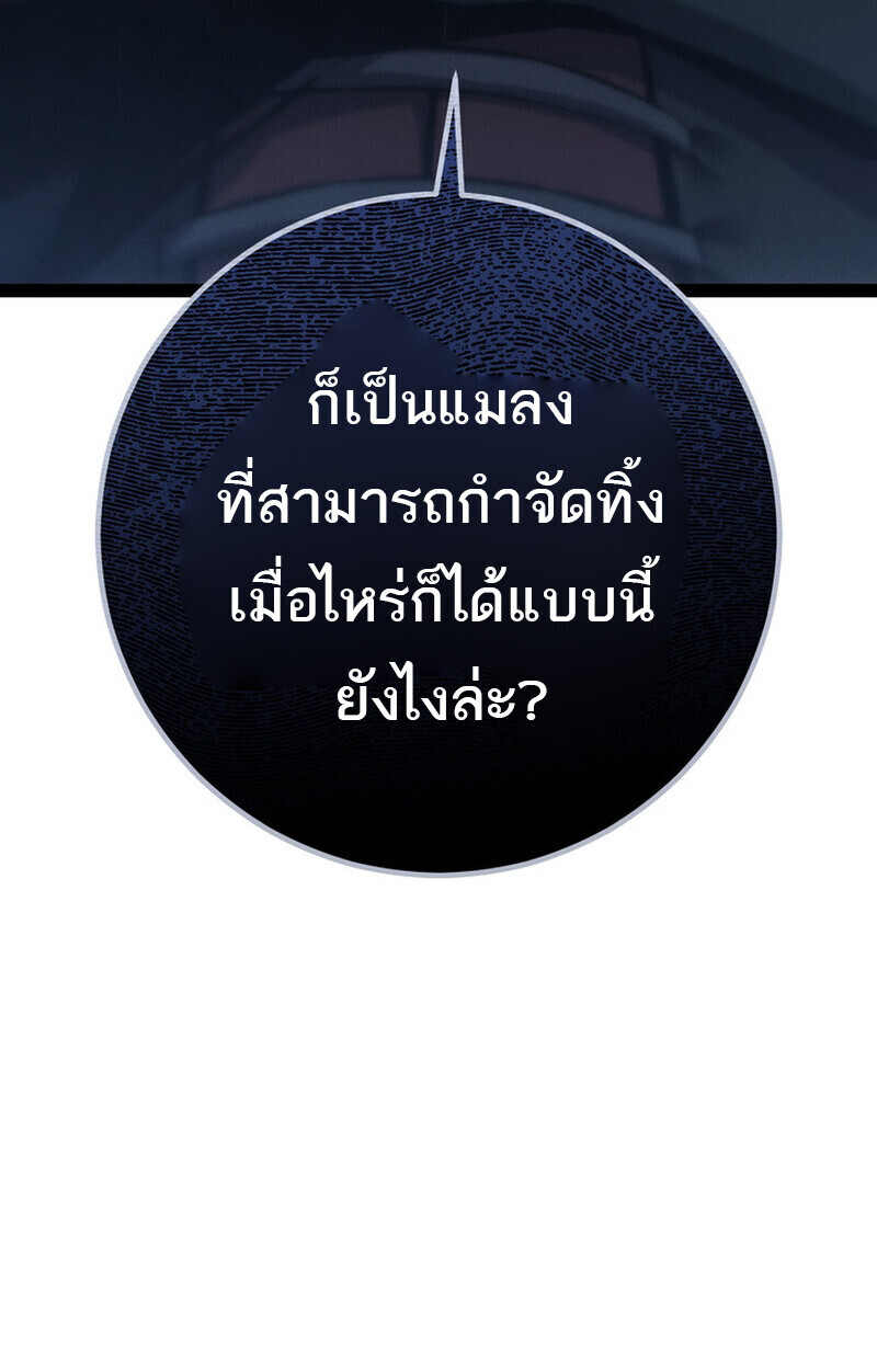 Regressing as the Reincarnated Bastard of the Sword Clan ตอนที่ 70 26