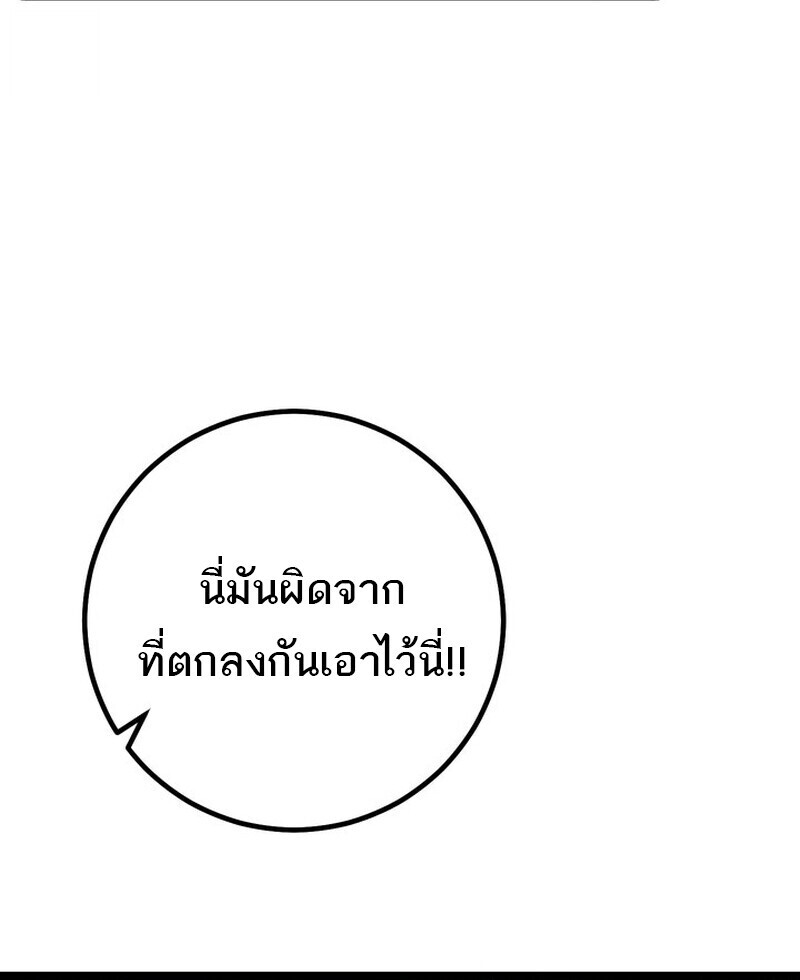 Regressing as the Reincarnated Bastard of the Sword Clan ตอนที่ 70 16