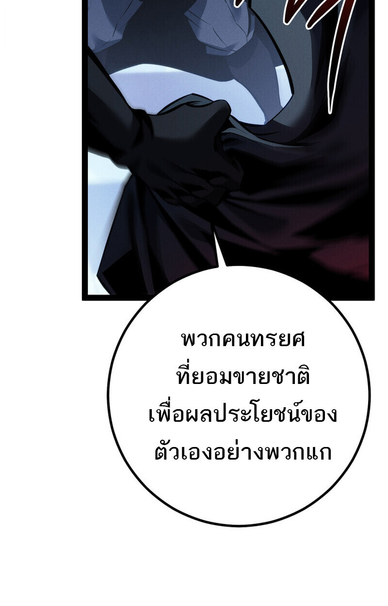 Regressing as the Reincarnated Bastard of the Sword Clan ตอนที่ 70 28