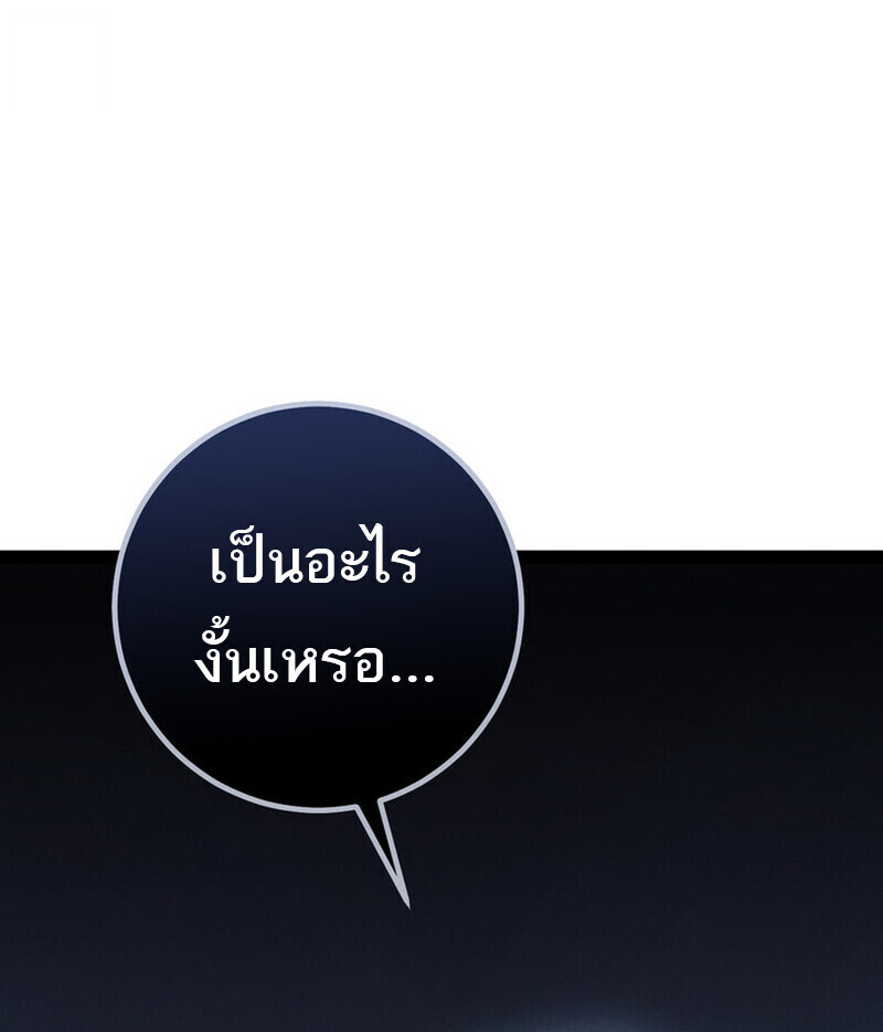 Regressing as the Reincarnated Bastard of the Sword Clan ตอนที่ 70 24